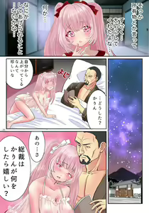 Page 26 of TS Reijou ni Naru Tame no Inbi na Shitsuke - preview thumbnail