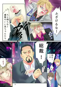 Page 3 of TS Reijou ni Naru Tame no Inbi na Shitsuke - preview thumbnail