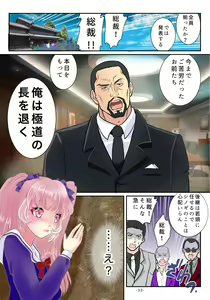 Page 34 of TS Reijou ni Naru Tame no Inbi na Shitsuke - preview thumbnail