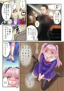 Page 35 of TS Reijou ni Naru Tame no Inbi na Shitsuke - preview thumbnail