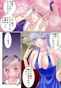 Page 37 of TS Reijou ni Naru Tame no Inbi na Shitsuke - preview thumbnail