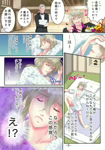 Page 6 of TS Reijou ni Naru Tame no Inbi na Shitsuke - preview thumbnail