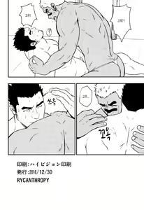 Page 22 of LOW TRIBE - preview thumbnail