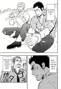 Page 3 of LOW TRIBE - preview thumbnail