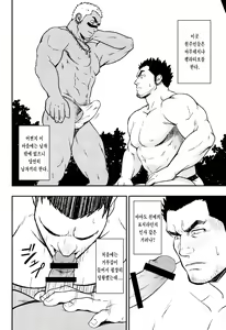 Page 6 of LOW TRIBE - preview thumbnail