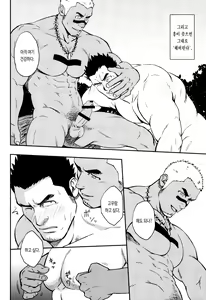 Page 8 of LOW TRIBE - preview thumbnail