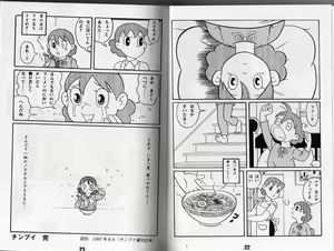 Page 10 of Magical Mystery 3 - preview thumbnail