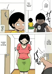 Page 11 of Okaa-san to Class no Yarichin ga | 엄마와 반의 바람둥이가 - preview thumbnail