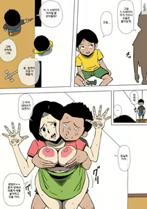 Page 21 of Okaa-san to Class no Yarichin ga | 엄마와 반의 바람둥이가 - preview thumbnail