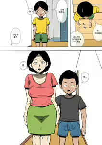 Page 23 of Okaa-san to Class no Yarichin ga | 엄마와 반의 바람둥이가 - preview thumbnail