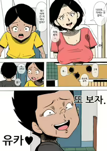 Page 24 of Okaa-san to Class no Yarichin ga | 엄마와 반의 바람둥이가 - preview thumbnail