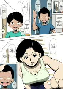 Page 3 of Okaa-san to Class no Yarichin ga | 엄마와 반의 바람둥이가 - preview thumbnail