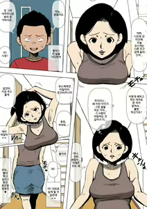 Page 4 of Okaa-san to Class no Yarichin ga | 엄마와 반의 바람둥이가 - preview thumbnail