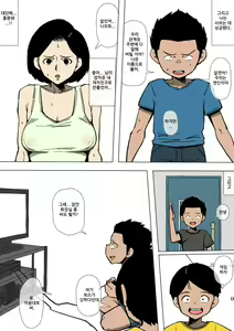 Page 10 of Okaa-san to Class no Yarichin ga | 엄마와 반의 바람둥이가 - preview thumbnail