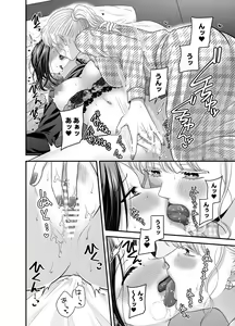 Page 14 of Aishite Ii no wa, Karada dake - Can Only Love the Body 7 Ryokousaki no Hotel - preview thumbnail