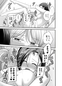 Page 31 of Aishite Ii no wa, Karada dake - Can Only Love the Body 7 Ryokousaki no Hotel - preview thumbnail