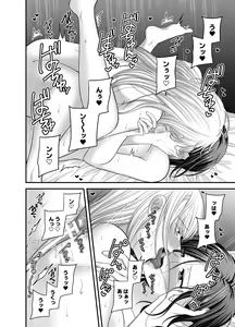 Page 32 of Aishite Ii no wa, Karada dake - Can Only Love the Body 7 Ryokousaki no Hotel - preview thumbnail