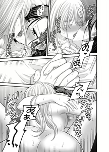 Page 33 of Aishite Ii no wa, Karada dake - Can Only Love the Body 7 Ryokousaki no Hotel - preview thumbnail