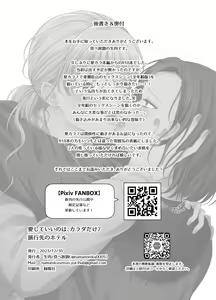 Page 36 of Aishite Ii no wa, Karada dake - Can Only Love the Body 7 Ryokousaki no Hotel - preview thumbnail