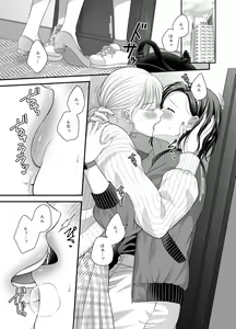 Page 5 of Aishite Ii no wa, Karada dake - Can Only Love the Body 7 Ryokousaki no Hotel - preview thumbnail