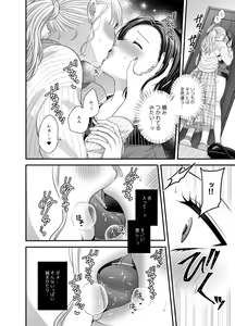 Page 6 of Aishite Ii no wa, Karada dake - Can Only Love the Body 7 Ryokousaki no Hotel - preview thumbnail