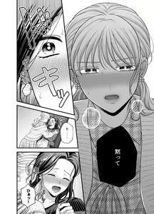 Page 8 of Aishite Ii no wa, Karada dake - Can Only Love the Body 7 Ryokousaki no Hotel - preview thumbnail