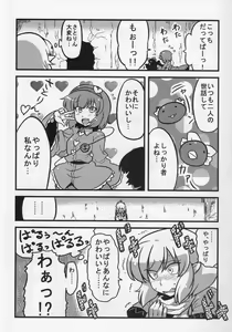 Page 15 of Parsee Neta Mousou - preview thumbnail