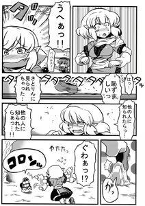 Page 23 of Parsee Neta Mousou - preview thumbnail