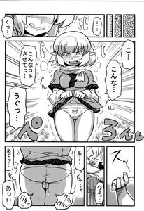 Page 25 of Parsee Neta Mousou - preview thumbnail
