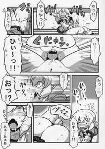 Page 27 of Parsee Neta Mousou - preview thumbnail