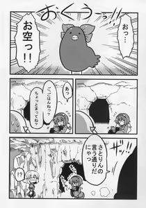 Page 35 of Parsee Neta Mousou - preview thumbnail