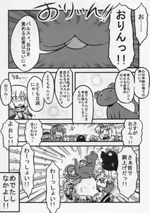 Page 36 of Parsee Neta Mousou - preview thumbnail