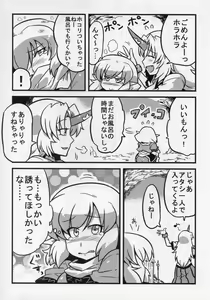 Page 6 of Parsee Neta Mousou - preview thumbnail