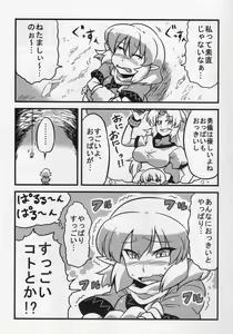 Page 7 of Parsee Neta Mousou - preview thumbnail
