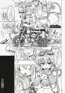 Page 3 of Nachu H - preview thumbnail