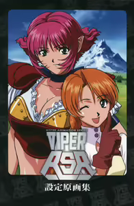 Viper RSR - hentai manga cover image