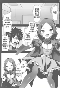 Page 3 of Chotto Iyarashiin dakedo Da Vinci no Odeko o Mita Toki Ore wa Kakin Shita!! | 조금 부끄럽지만 다빈치의 이마를 보고 나는 과금했다!! - preview thumbnail