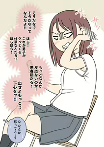 Page 370 of じゅうきゅう - preview thumbnail
