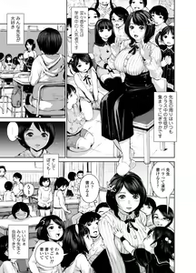 Page 3 of Nanaka-sensei no Seikyouiku - preview thumbnail