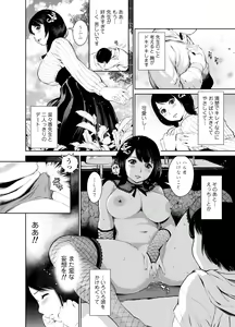 Page 4 of Nanaka-sensei no Seikyouiku - preview thumbnail