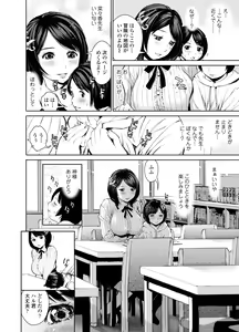 Page 8 of Nanaka-sensei no Seikyouiku - preview thumbnail