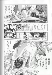 Page 168 of Mahou no Shiho-chan 1 - preview thumbnail