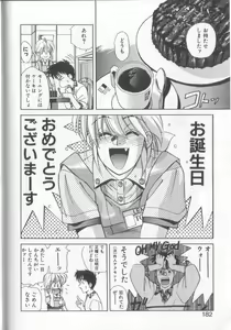 Page 176 of Mahou no Shiho-chan 1 - preview thumbnail