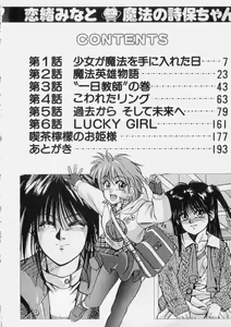 Page 3 of Mahou no Shiho-chan 1 - preview thumbnail
