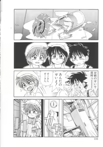 Page 101 of Mahou no Shiho-chan 2 - preview thumbnail