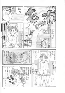 Page 102 of Mahou no Shiho-chan 2 - preview thumbnail