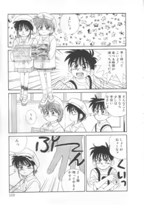 Page 104 of Mahou no Shiho-chan 2 - preview thumbnail