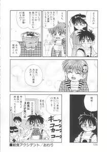 Page 111 of Mahou no Shiho-chan 2 - preview thumbnail