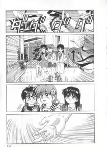 Page 112 of Mahou no Shiho-chan 2 - preview thumbnail