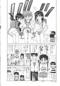 Page 113 of Mahou no Shiho-chan 2 - preview thumbnail
